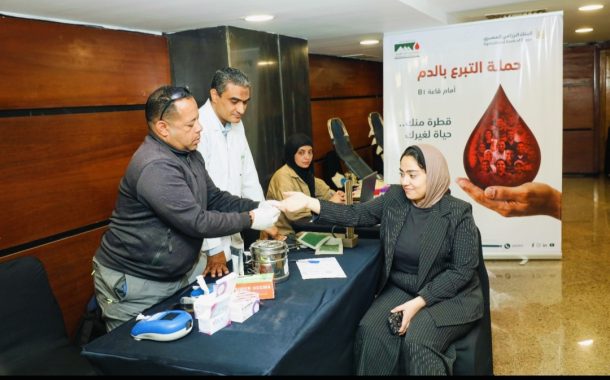 البنك الزراعي المصري يُطلق حملة لتشجيع موظفيه للتبرع بالدم بالتعاون مع وزارة الصحة