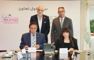 البنك الأهلي المصري يجدد التعاون مع مستشفى نيل الأمل لجراحات الأطفال والاختلافات الخلقية