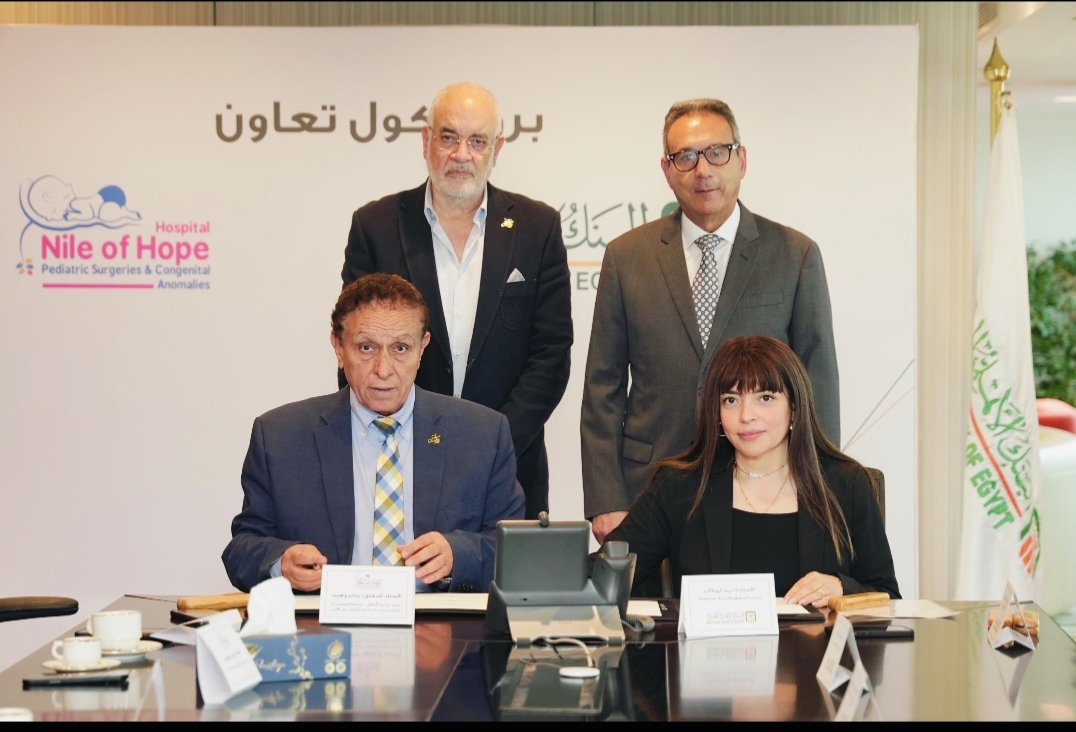 البنك الأهلي المصري يجدد التعاون مع مستشفى نيل الأمل لجراحات الأطفال والاختلافات الخلقية