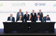 شراكة استراتيجية للبنك الأهلي المصري و  QNB مصر لميكنة منافذ التحصيل وتعزيز منظومة التحصيل الالكتروني مسبقة الدفع على الطرق ( طريقي )