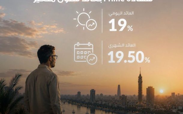 بنك saib يرفع العائد على شهادة «Prime» المتغيرة إلى عائد سنوي 19.5%  يصرف شهرياً