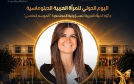 المجلس العربي للمسؤولية المجتمعية والتنمية المستدامة يكرّم مها ناجي بجائزة المرأة العربية للمسؤولية المجتمعية 2026