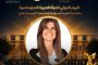 المجلس العربي للمسؤولية المجتمعية والتنمية المستدامة يكرّم مها ناجي بجائزة المرأة العربية للمسؤولية المجتمعية 2026