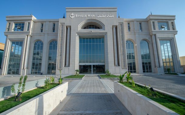 بنك مصر يفتتح فرعه بمدينة الرياض بالمملكة العربية السعودية ويبدأ مزاولة نشاطه المصرفي