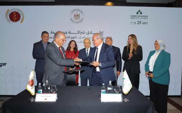 شراكة جديدة بين مؤسسة ساويرس ومؤسسة بنك مصر لتنمية المجتمع للتوسع في تنفيذ المرحلة الثالثة من برنامج 