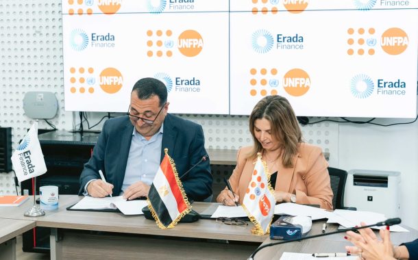 إرادة فاينانس توقع شراكة استراتيجية مع صندوق الأمم المتحدة للسكان لدعم الشمول المالي وتمكين المرأة والشباب*