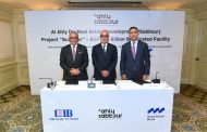 البنك التجاري الدولي - مصر (سي أي بي - CIB) وبنك قناة السويس يرتبان تمويلاً مشتركاً بقيمة 4.4 مليار جنيه مع الاهلي صبور لتطوير مشروع «Summer» بالساحل الشمالي
