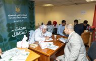البنك الزراعي المصري يطلق مبادرة 
