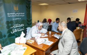 البنك الزراعي المصري يطلق مبادرة 