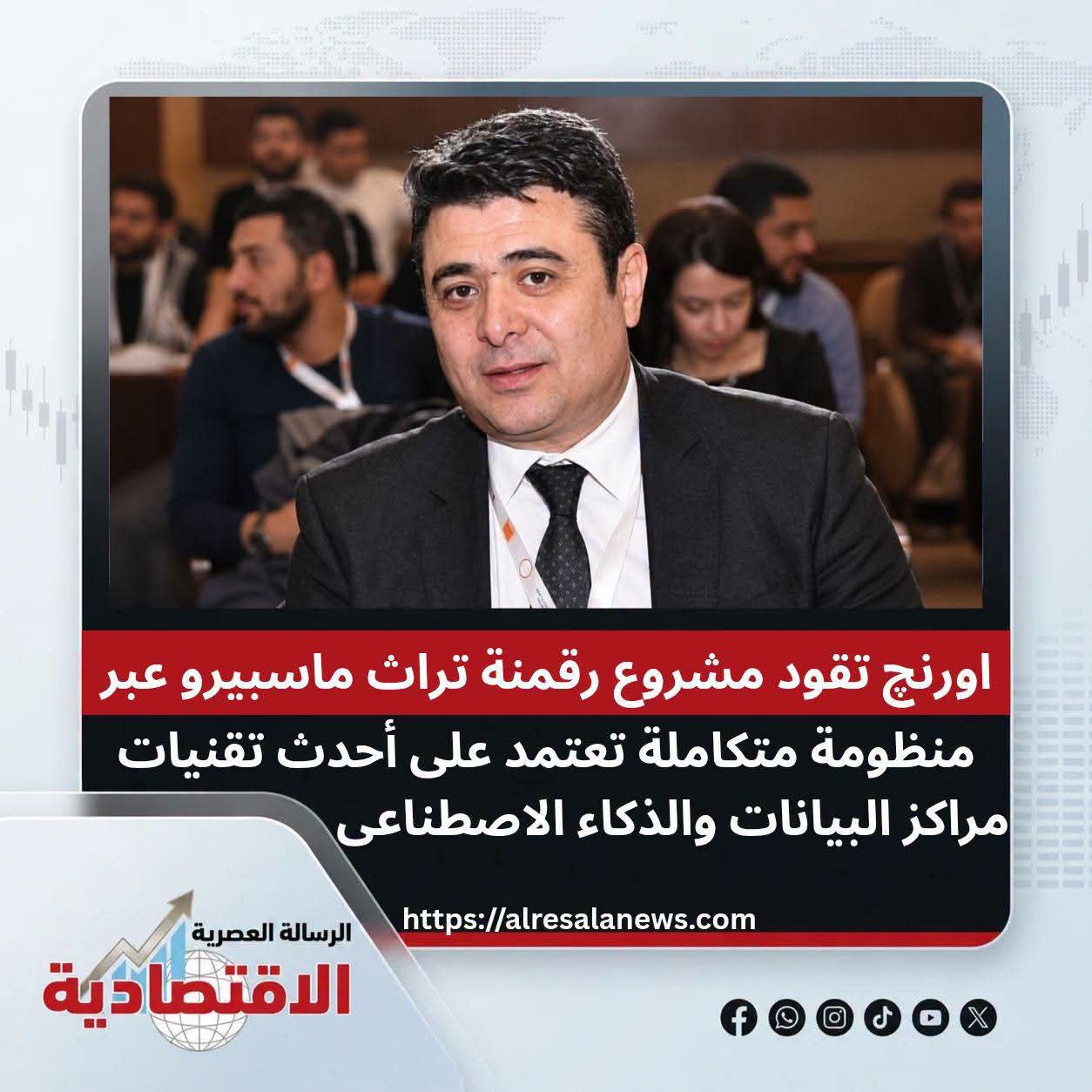 محمد شبل: مشروع رقمنة أرشيف ماسبيرو يحول 800 ألف ساعة من التراث المصري إلى أصول رقمية قابلة للاستثمار