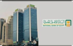 البنك الأهلي المصري يطلق حملة صيف 2026 بجوائز نقدية تصل إلى 600 ألف جنيه