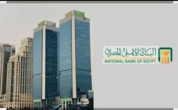 البنك الأهلي المصري يطلق حملة صيف 2026 بجوائز نقدية تصل إلى 600 ألف جنيه