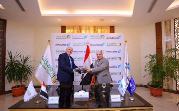 البنك الأهلي المصري يُطلق خدمة الطوارئ الطبية المتخصصة بالتنسيق مع مستشفى دار العروبة