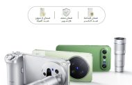 شركة vivo تُطلق رسميًا سلسلة X300 في مصر وتُوسع منظومتها الذكية مع Watch GT 2 وBuds Pro