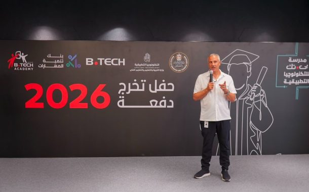 بى تك تحتفل بتخرج الدفعة الرابعة من طلاب مدرسة بى تك للتكنولوجيا التطبيقية لعام 2026*