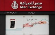 مصر للصرافة تفتتح 6 فروع جديدة وترفع شبكة فروعها إلى 76 فرعًا على مستوى الجمهورية