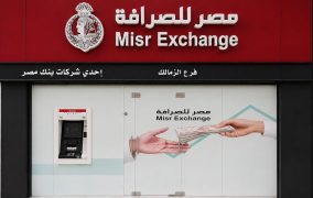 مصر للصرافة تفتتح 6 فروع جديدة وترفع شبكة فروعها إلى 76 فرعًا على مستوى الجمهورية