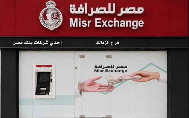 مصر للصرافة تفتتح 6 فروع جديدة وترفع شبكة فروعها إلى 76 فرعًا على مستوى الجمهورية