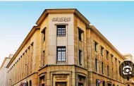 المركزي يثبت سعر الفائدة دون تغيير