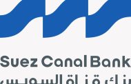 ارتفاع صافي أرباح بنك قناة السويس الي   3.6 مليار جنيه مع نمو  الأصول بنسبة 13.6%
