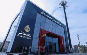 بنك مصر يوضح موقف فرعه في دولة الإمارات بشأن الإجراء التنظيمي الأمريكي