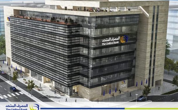 المصرف المتحد يطرح  شهادة ثلاثية بعائد استثنائي 40% يُصرف مقدمًا