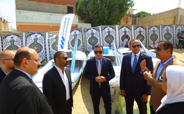 بنك قناة السويس يدعم التمكين الاقتصادي لصغار الصيادين بمبادرة 