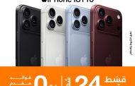 أورنچ مصر تتيح iPhone 18 Pro لعملائها بدون فوائد أو مقدم أو مصاريف إدارية