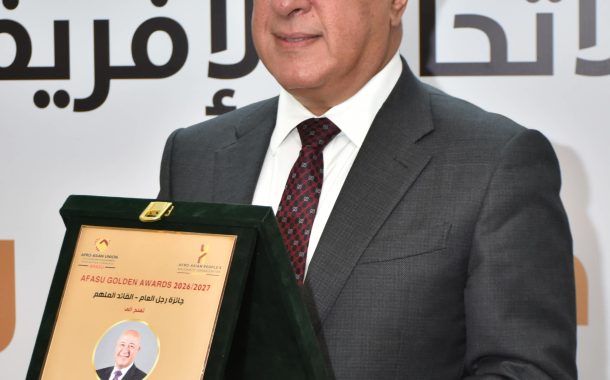 يحيى أبو الفتوح يتسلم جائزة AFASU الذهبية «رجل العام – القائد الملهم» في قطاع المال والاقتصاد