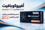 أفيروس فارما تطلق «أفيروكوبافيت» في السوق المصري ضمن خطتها للتوسع والانتشار