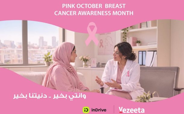 شراكة بين 