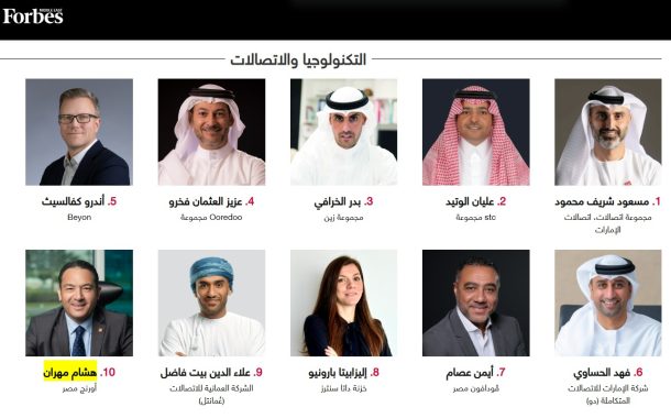 للعام الثاني على التوالي.. «فوربس» تختار هشام مهران الرئيس التنفيذي لأورنج مصر ضمن قائمة قادة الاستدامة في الشرق الأوسط لعام 2026