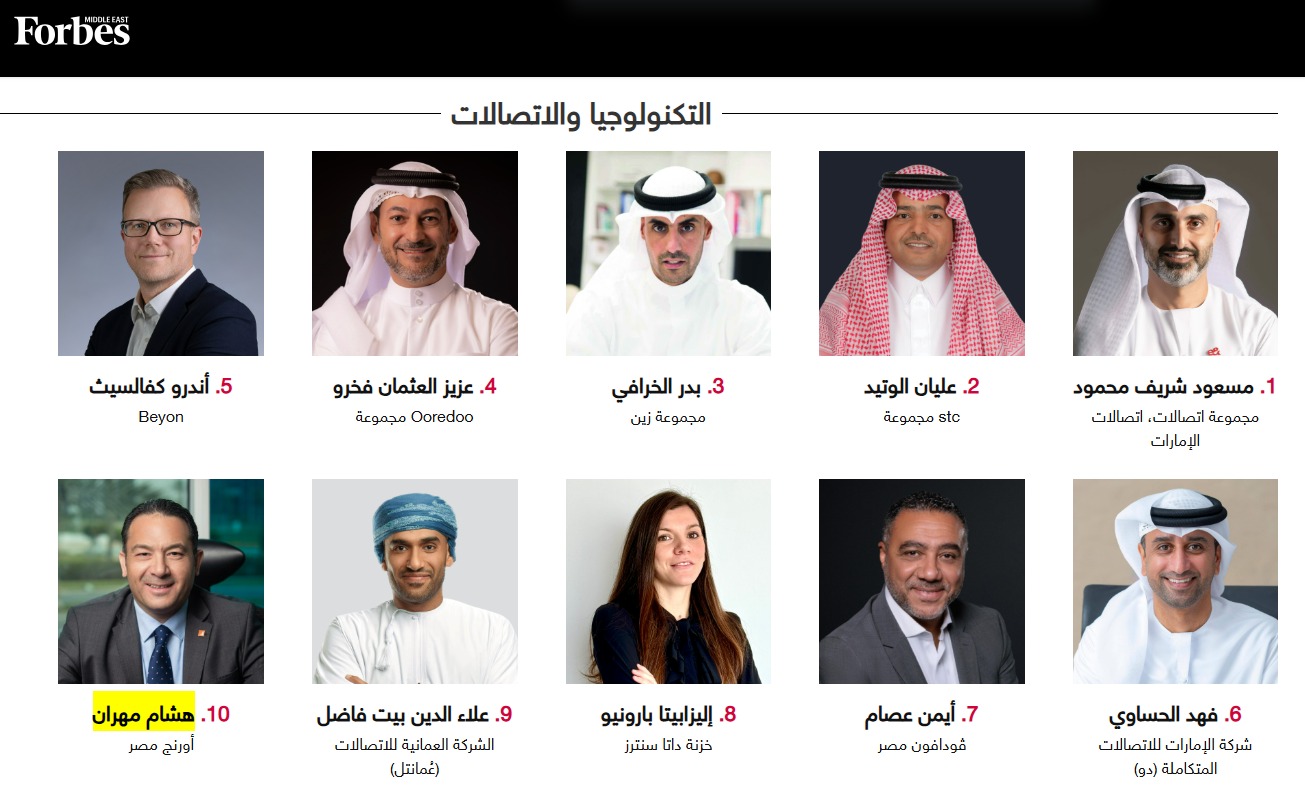 للعام الثاني على التوالي.. «فوربس» تختار هشام مهران الرئيس التنفيذي لأورنج مصر ضمن قائمة قادة الاستدامة في الشرق الأوسط لعام 2026