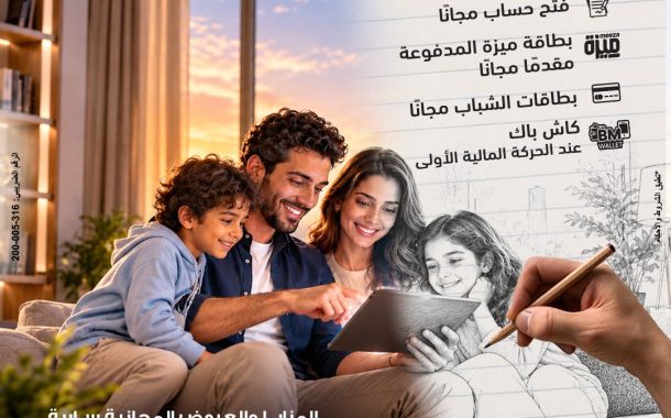 بنك مصر يشارك في فعالية 