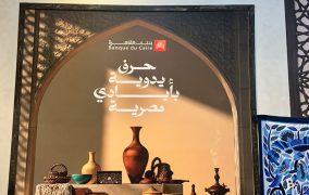 بنك القاهرة راعيًا رئيسيًا للدورة الثامنة من معرض «تراثنا 2026» للعام السادس على التوالي