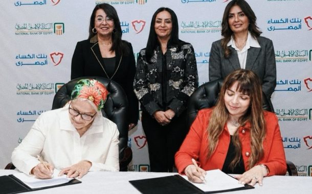 البنك الأهلي المصري يوقع بروتوكول تعاون لتنفيذ مشروع «ملابس الكرامة» لدعم الفئات الأولى بالرعاية