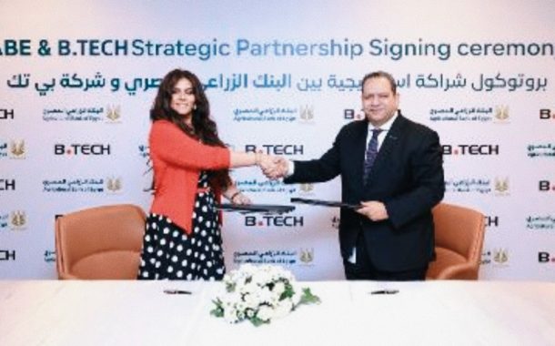 البنك الزراعي المصري يتيح خصومات مختلفة ومتميزة لحاملي بطاقاته البنكية من خلال شراكة استراتيجية مع شركة «بي تك»